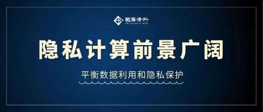 国广清科：解决数据泄露之痛 护航数据价值