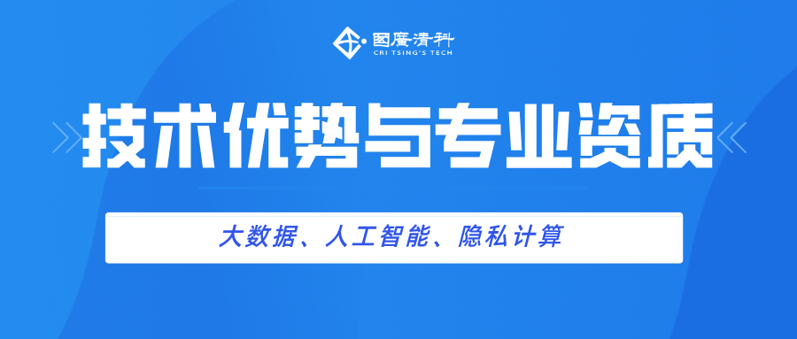国广清科品牌总监郭梅：我们的技术优势与专业资质