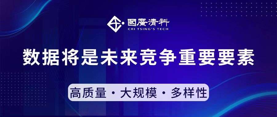 国广清科售前总监肇中山：高质量、大规模、多样性数据助力AI大模型训练